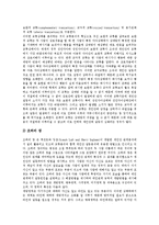 [갈등][갈등의 유형][학교구성원간의 갈등][세대 갈등][가족 갈등][학교구성원][세대][가족]갈등의 유형, 학교구성원간의 갈등, 세대 갈등, 가족 갈등 분석(갈등, 학교구성원간의 갈등, 세대 갈등, 가족 갈등, 가족)-8