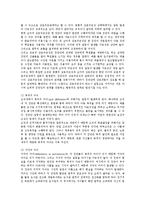 [갈등][갈등의 유형][학교구성원간의 갈등][세대 갈등][가족 갈등][학교구성원][세대][가족]갈등의 유형, 학교구성원간의 갈등, 세대 갈등, 가족 갈등 분석(갈등, 학교구성원간의 갈등, 세대 갈등, 가족 갈등, 가족)-10