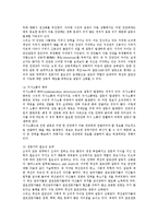 [갈등][갈등의 유형][학교구성원간의 갈등][세대 갈등][가족 갈등][학교구성원][세대][가족]갈등의 유형, 학교구성원간의 갈등, 세대 갈등, 가족 갈등 분석(갈등, 학교구성원간의 갈등, 세대 갈등, 가족 갈등, 가족)-11