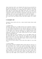 [갈등][갈등의 유형][학교구성원간의 갈등][세대 갈등][가족 갈등][학교구성원][세대][가족]갈등의 유형, 학교구성원간의 갈등, 세대 갈등, 가족 갈등 분석(갈등, 학교구성원간의 갈등, 세대 갈등, 가족 갈등, 가족)-12