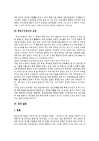 [갈등][갈등의 유형][학교구성원간의 갈등][세대 갈등][가족 갈등][학교구성원][세대][가족]갈등의 유형, 학교구성원간의 갈등, 세대 갈등, 가족 갈등 분석(갈등, 학교구성원간의 갈등, 세대 갈등, 가족 갈등, 가족)-13