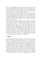 [갈등][갈등의 유형][학교구성원간의 갈등][세대 갈등][가족 갈등][학교구성원][세대][가족]갈등의 유형, 학교구성원간의 갈등, 세대 갈등, 가족 갈등 분석(갈등, 학교구성원간의 갈등, 세대 갈등, 가족 갈등, 가족)-15