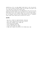 [갈등][갈등의 유형][학교구성원간의 갈등][세대 갈등][가족 갈등][학교구성원][세대][가족]갈등의 유형, 학교구성원간의 갈등, 세대 갈등, 가족 갈등 분석(갈등, 학교구성원간의 갈등, 세대 갈등, 가족 갈등, 가족)-16