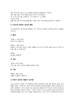 [실어증] 실어증의 정의, 유형, 분류, 원인과 실어증의 증상, 검사방법 및 실어증의 치료에 관한 분석-10