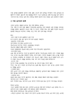 [실어증] 실어증의 정의, 유형, 분류, 원인과 실어증의 증상, 검사방법 및 실어증의 치료에 관한 분석-11