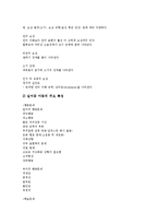 [실어증] 실어증의 정의, 유형, 분류, 원인과 실어증의 증상, 검사방법 및 실어증의 치료에 관한 분석-12