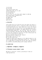 [실어증] 실어증의 정의, 유형, 분류, 원인과 실어증의 증상, 검사방법 및 실어증의 치료에 관한 분석-13