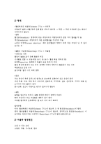 [실어증] 실어증의 정의, 유형, 분류, 원인과 실어증의 증상, 검사방법 및 실어증의 치료에 관한 분석-14
