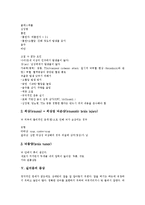 [실어증] 실어증의 정의, 유형, 분류, 원인과 실어증의 증상, 검사방법 및 실어증의 치료에 관한 분석-15