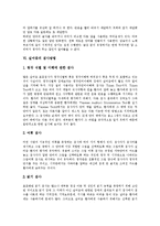 [실어증] 실어증의 정의, 유형, 분류, 원인과 실어증의 증상, 검사방법 및 실어증의 치료에 관한 분석-16