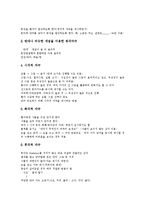 [실어증] 실어증의 정의, 유형, 분류, 원인과 실어증의 증상, 검사방법 및 실어증의 치료에 관한 분석-18