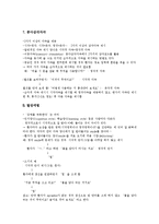 [실어증] 실어증의 정의, 유형, 분류, 원인과 실어증의 증상, 검사방법 및 실어증의 치료에 관한 분석-19