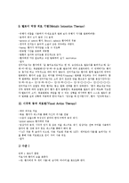 [실어증] 실어증의 정의, 유형, 분류, 원인과 실어증의 증상, 검사방법 및 실어증의 치료에 관한 분석-20