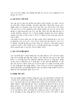 [발명, 발명교육, 발명영재] 발명교육의 필요성, 목표와 발명영재 판별, 선발 방향, 발명의 기법 및 향후 발명교육의 발전 과제 분석(외국의 발명교육 사례)-6
