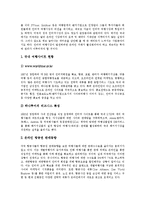 [여행사, 여행사관광전자상거래] 여행사의 기능, 특성, 역할과 여행사 관광전자상거래의 현황, 여행사 관광전자상거래의 문제점 및 향후 여행사의 개선 과제 분석-4