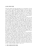 [여행사, 여행사관광전자상거래] 여행사의 기능, 특성, 역할과 여행사 관광전자상거래의 현황, 여행사 관광전자상거래의 문제점 및 향후 여행사의 개선 과제 분석-5