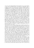 [여행사, 여행사관광전자상거래] 여행사의 기능, 특성, 역할과 여행사 관광전자상거래의 현황, 여행사 관광전자상거래의 문제점 및 향후 여행사의 개선 과제 분석-6