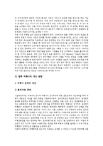 [여행사, 여행사관광전자상거래] 여행사의 기능, 특성, 역할과 여행사 관광전자상거래의 현황, 여행사 관광전자상거래의 문제점 및 향후 여행사의 개선 과제 분석-7