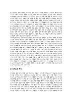 [여행사, 여행사관광전자상거래] 여행사의 기능, 특성, 역할과 여행사 관광전자상거래의 현황, 여행사 관광전자상거래의 문제점 및 향후 여행사의 개선 과제 분석-8