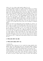 [여행사, 여행사관광전자상거래] 여행사의 기능, 특성, 역할과 여행사 관광전자상거래의 현황, 여행사 관광전자상거래의 문제점 및 향후 여행사의 개선 과제 분석-9