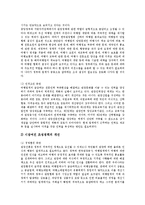 [여행사, 여행사관광전자상거래] 여행사의 기능, 특성, 역할과 여행사 관광전자상거래의 현황, 여행사 관광전자상거래의 문제점 및 향후 여행사의 개선 과제 분석-10