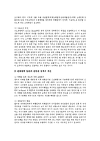 [여행사, 여행사관광전자상거래] 여행사의 기능, 특성, 역할과 여행사 관광전자상거래의 현황, 여행사 관광전자상거래의 문제점 및 향후 여행사의 개선 과제 분석-11