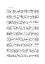 [여행사, 여행사관광전자상거래] 여행사의 기능, 특성, 역할과 여행사 관광전자상거래의 현황, 여행사 관광전자상거래의 문제점 및 향후 여행사의 개선 과제 분석-12