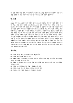 [여행사, 여행사관광전자상거래] 여행사의 기능, 특성, 역할과 여행사 관광전자상거래의 현황, 여행사 관광전자상거래의 문제점 및 향후 여행사의 개선 과제 분석-13