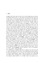 [낭만주의][낭만주의 발생배경][낭만주의시대][낭만주의 음악][낭만주의 문학]낭만주의의 발생 배경과 낭만주의 시대의 음악 및 낭만주의 시대의 문학 분석(낭만주의, 낭만주의시대, 낭만주의 음악, 낭만주의 문학)-2