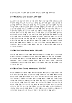 [낭만주의][낭만주의 발생배경][낭만주의시대][낭만주의 음악][낭만주의 문학]낭만주의의 발생 배경과 낭만주의 시대의 음악 및 낭만주의 시대의 문학 분석(낭만주의, 낭만주의시대, 낭만주의 음악, 낭만주의 문학)-5