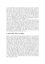 [낭만주의][낭만주의 발생배경][낭만주의시대][낭만주의 음악][낭만주의 문학]낭만주의의 발생 배경과 낭만주의 시대의 음악 및 낭만주의 시대의 문학 분석(낭만주의, 낭만주의시대, 낭만주의 음악, 낭만주의 문학)-7