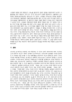[낭만주의][낭만주의 발생배경][낭만주의시대][낭만주의 음악][낭만주의 문학]낭만주의의 발생 배경과 낭만주의 시대의 음악 및 낭만주의 시대의 문학 분석(낭만주의, 낭만주의시대, 낭만주의 음악, 낭만주의 문학)-8