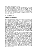[미국외교정책][외교정책][대미외교][미국][외교]미국외교정책의 이념, 의의, 목표와 미국외교정책의 변화, 전개 및 미국외교정책의 흐름 분석(브라질의 대미외교관계, 북한의 대미외교관계, 일본의 대미외교관계)-9