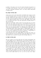 [미국외교정책][외교정책][대미외교][미국][외교]미국외교정책의 이념, 의의, 목표와 미국외교정책의 변화, 전개 및 미국외교정책의 흐름 분석(브라질의 대미외교관계, 북한의 대미외교관계, 일본의 대미외교관계)-15