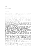 [광고경영] 펩시의 광고분석-5