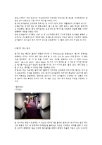 [광고경영] 펩시의 광고분석-7