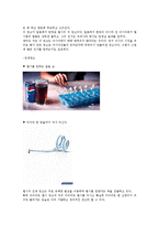 [광고경영] 펩시의 광고분석-9