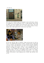 [광고경영] 펩시의 광고분석-13