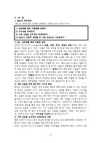 [경영정보시스템] 이베이 성공사례분석-2
