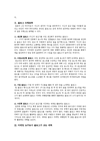 [경영학] 블로그마케팅에 관하여-2