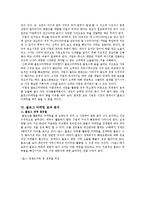 [경영학] 블로그마케팅에 관하여-5