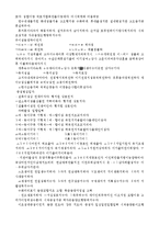 [인문] 훈민정음 원문-2