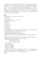 [인문] 훈민정음 원문-4