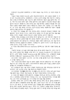 [경영] 직원들 자부심부터 키워주었다-김재우(주)벽산 대표이사 사장-3