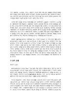 [인문] 조지오웰의 동물농장(動物農場, Animal Farm by George Orwell, 1945)-4