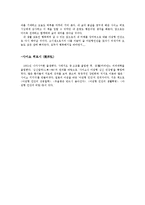 [독후감] 『아침형 인간』읽고-성공의 길은...찾았다-2