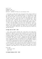 [인문] 미국소설의 분류(낭만주의,사실주의,자연주의)-2