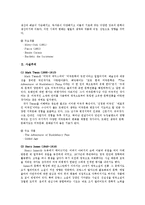 [인문] 미국소설의 분류(낭만주의,사실주의,자연주의)-4