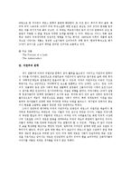 [인문] 미국소설의 분류(낭만주의,사실주의,자연주의)-5