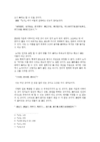 [철학,동양철학,중국철학] 노장사상-3